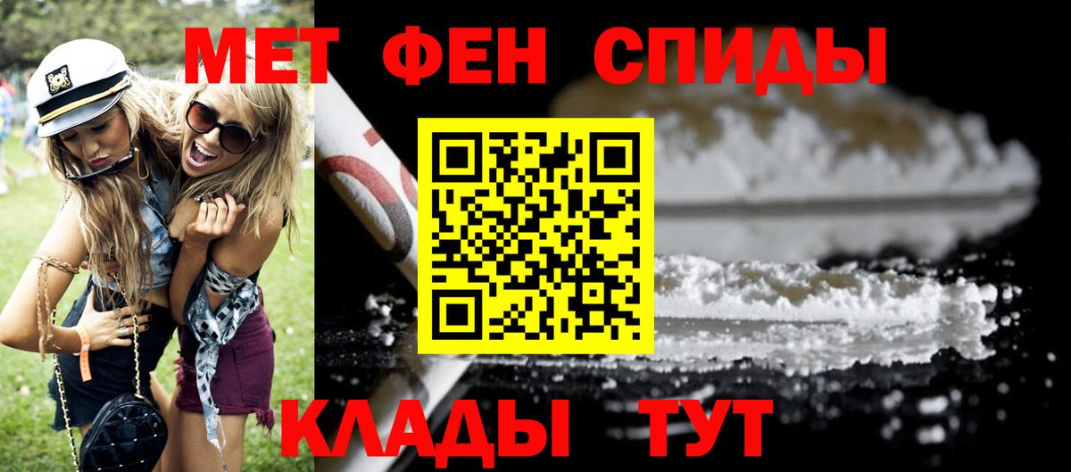 АМФЕТАМИН 97% Новосибирск