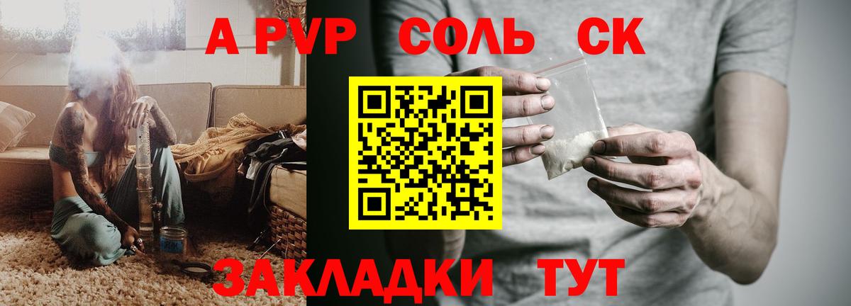 Новосибирск  A PVP  Вход с VPN  A-PVP Соль  A-PVP Crystall  Alpha PVP Crystall 