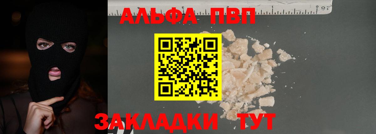 A PVP кристаллы Новосибирск