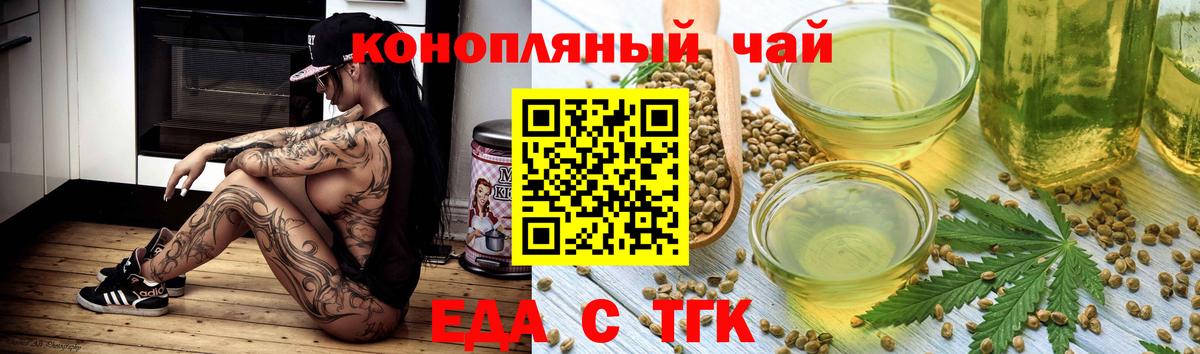 Новосибирск  Canna-Cookies марихуана  Вход с VPN 