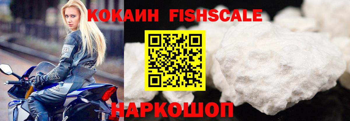 Cocaine VHQ Новосибирск