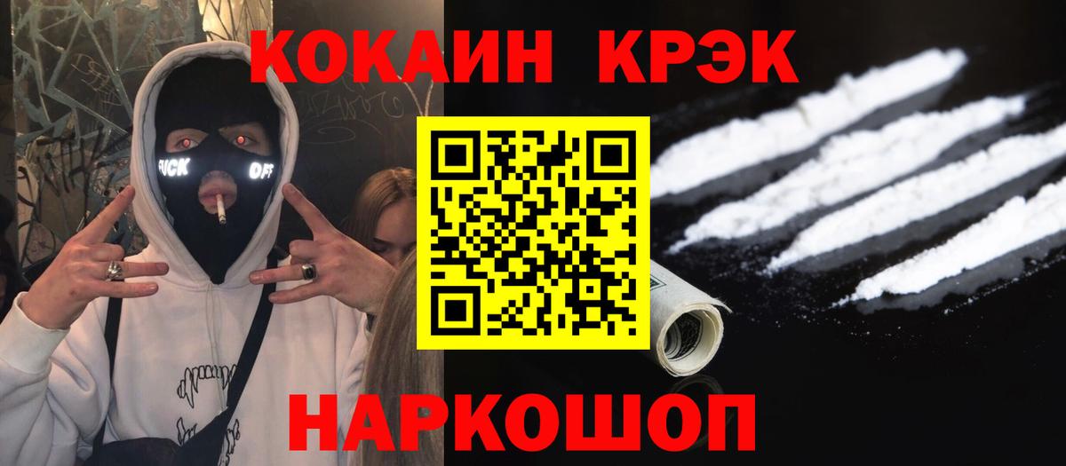 КОКАИН Эквадор  Кокаин Колумбийский  сколько стоит  Новосибирск  Вход с VPN 