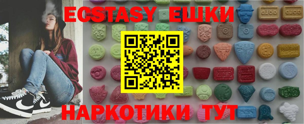 Новосибирск  Ecstasy DUBAI  Вход с VPN 