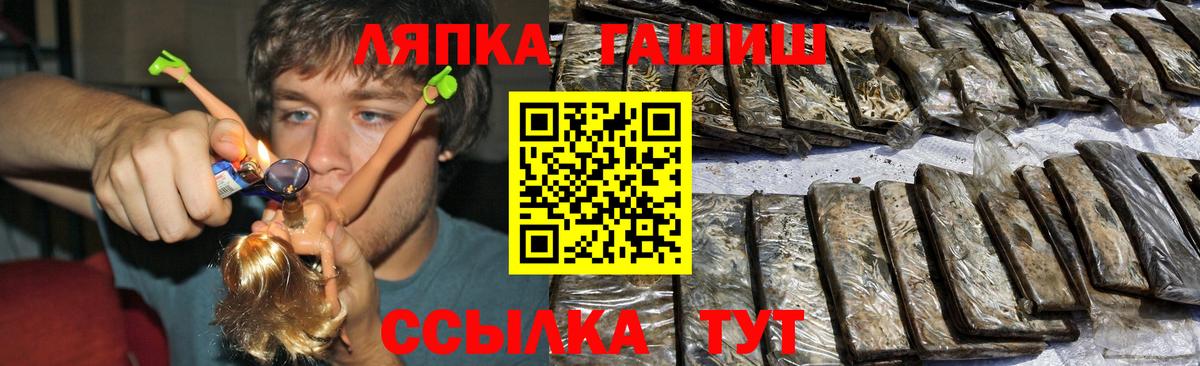 ГАШ Premium  Вход с VPN  Гашиш  Гашиш ice o lator  Новосибирск 