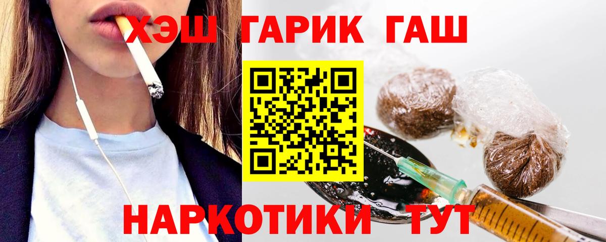 ГАШИШ хэш Новосибирск