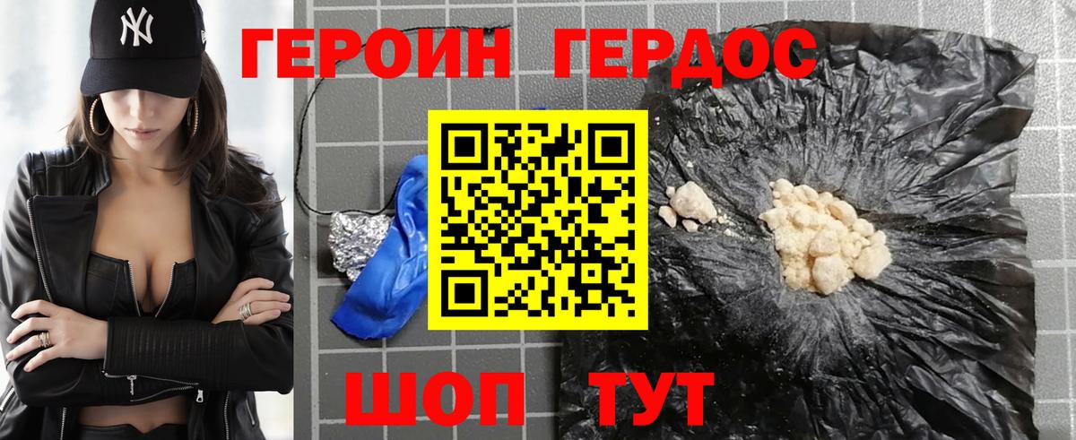 Новосибирск  ГЕРОИН Афган  Вход с VPN 