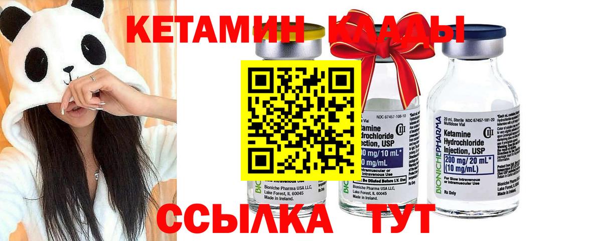 Новосибирск  КЕТАМИН ketamine  Вход с VPN  Кетамин ketamine 