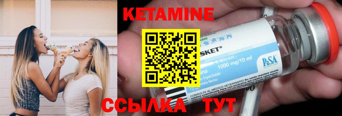 Кетамин ketamine Новосибирск