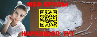 мяу мяу мука Рыбинск