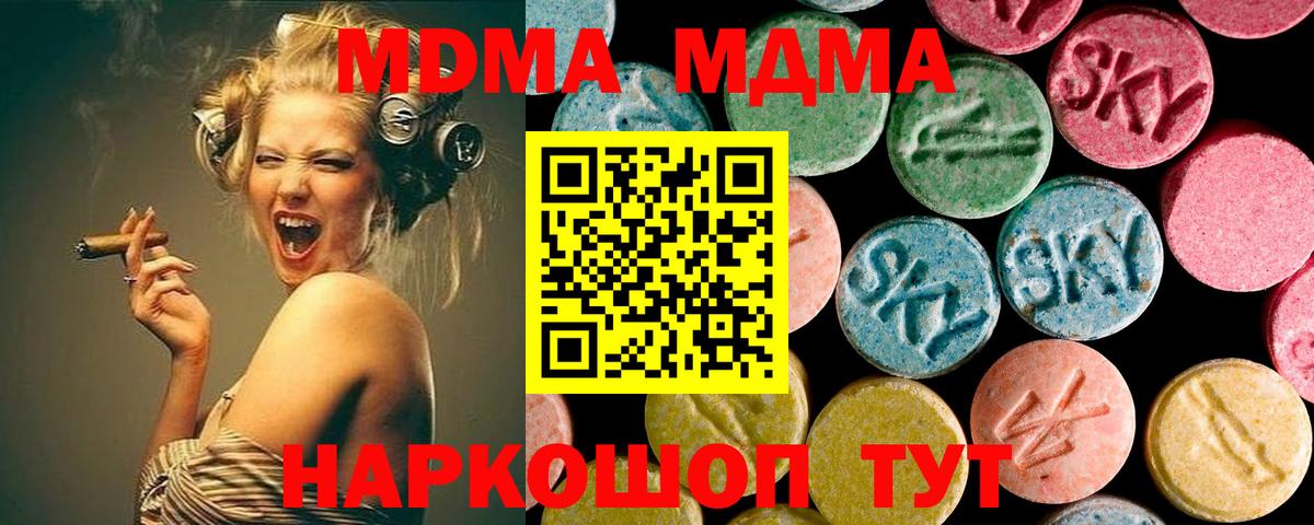 МДМА молли  Вход с VPN  MDMA  Новосибирск  МДМА crystal 