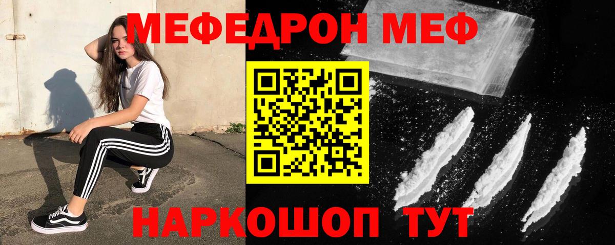Новосибирск  МЕФ мука  МЕФ  Вход с VPN  Меф VHQ 