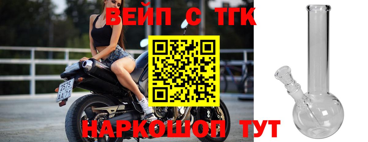 ТГК гашишное масло Новосибирск