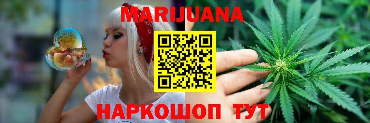 МАРИХУАНА индика Новосибирск